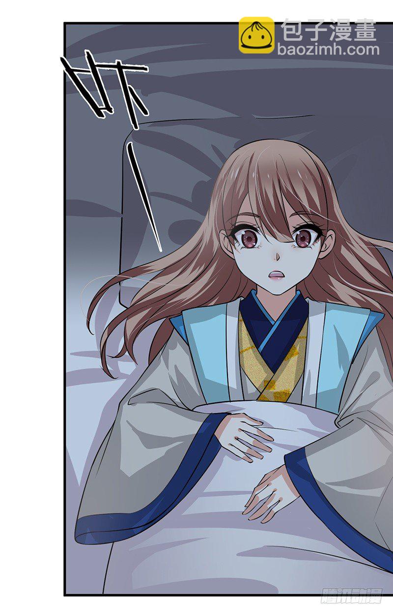 《夫君有毒》第十二章 危机 第26页