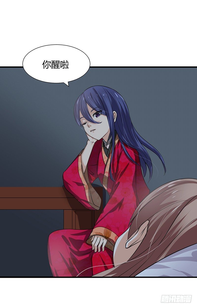 《夫君有毒》第十二章 危机 第27页