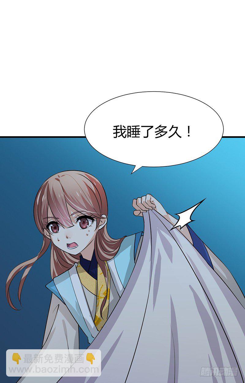 《夫君有毒》第十二章 危机 第28页