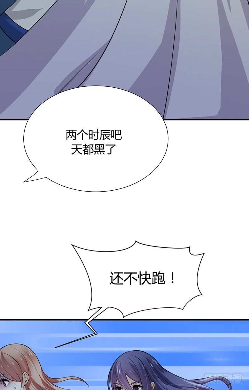 《夫君有毒》第十二章 危机 第29页
