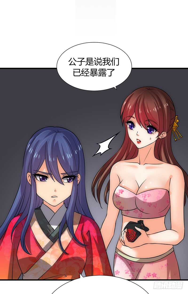 《夫君有毒》第十二章 危机 第2页