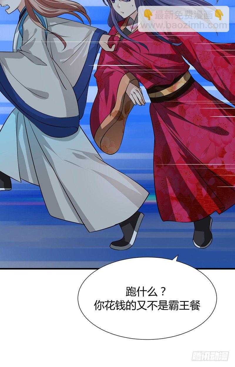 《夫君有毒》第十二章 危机 第30页