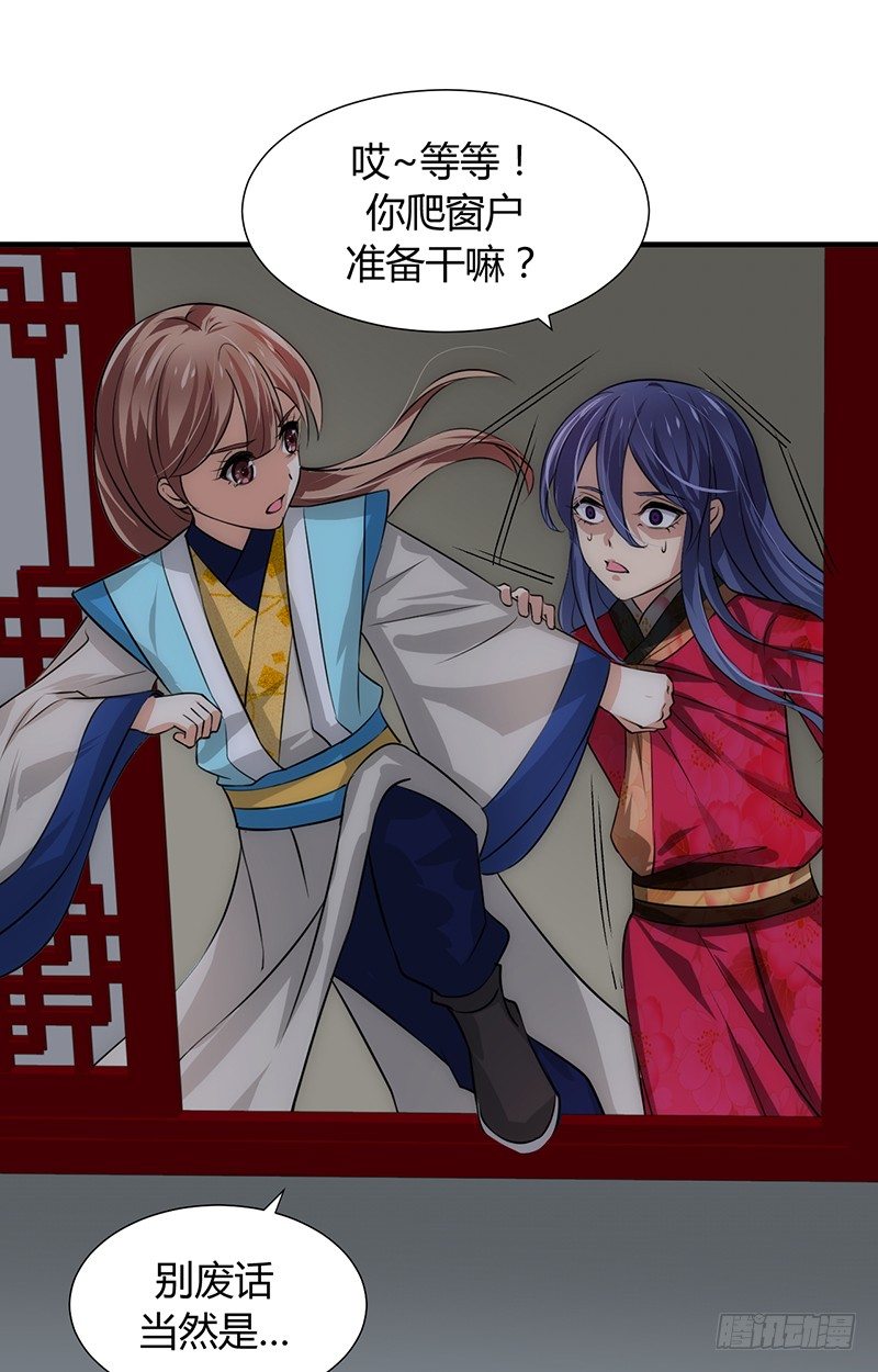《夫君有毒》第十二章 危机 第31页