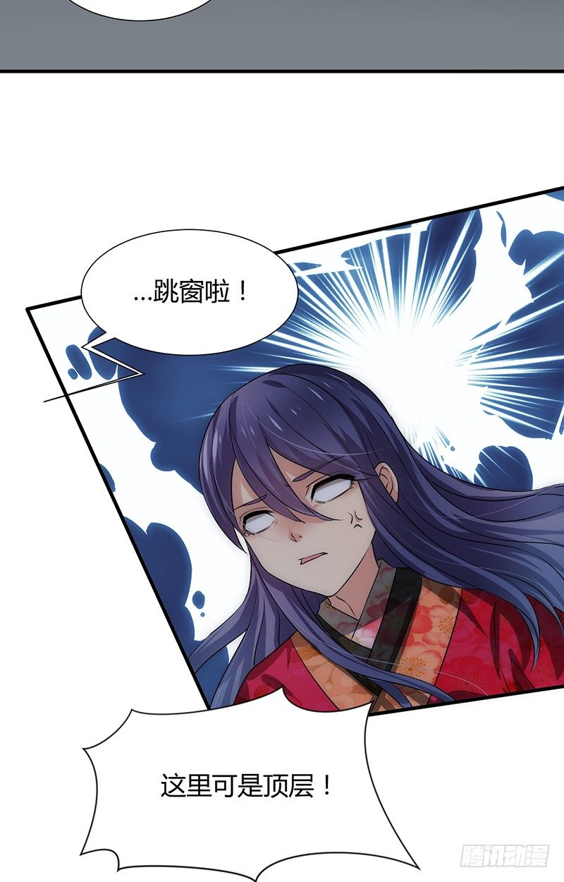《夫君有毒》第十二章 危机 第32页