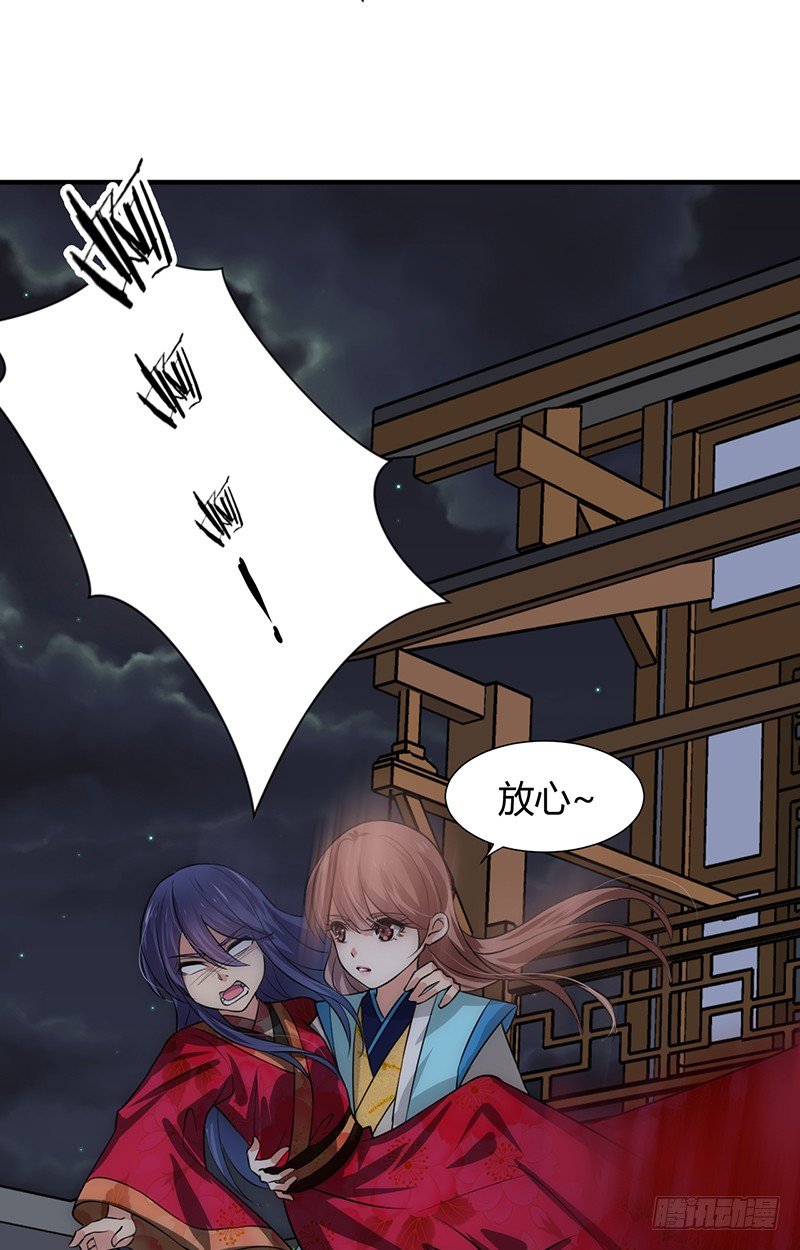 《夫君有毒》第十二章 危机 第33页