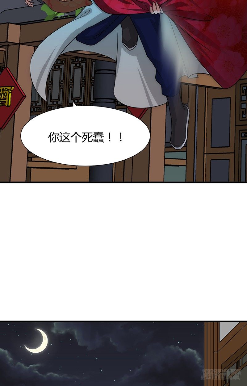 《夫君有毒》第十二章 危机 第34页