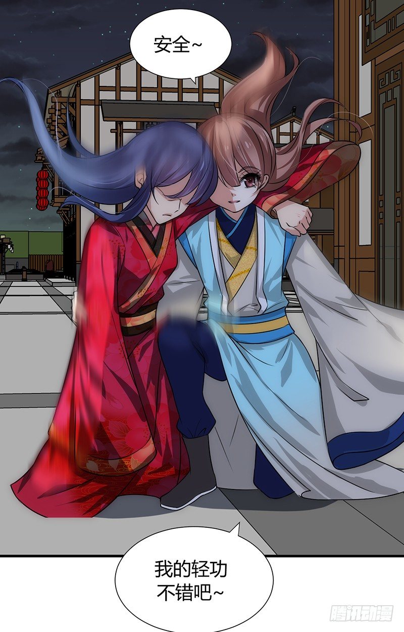 《夫君有毒》第十二章 危机 第35页
