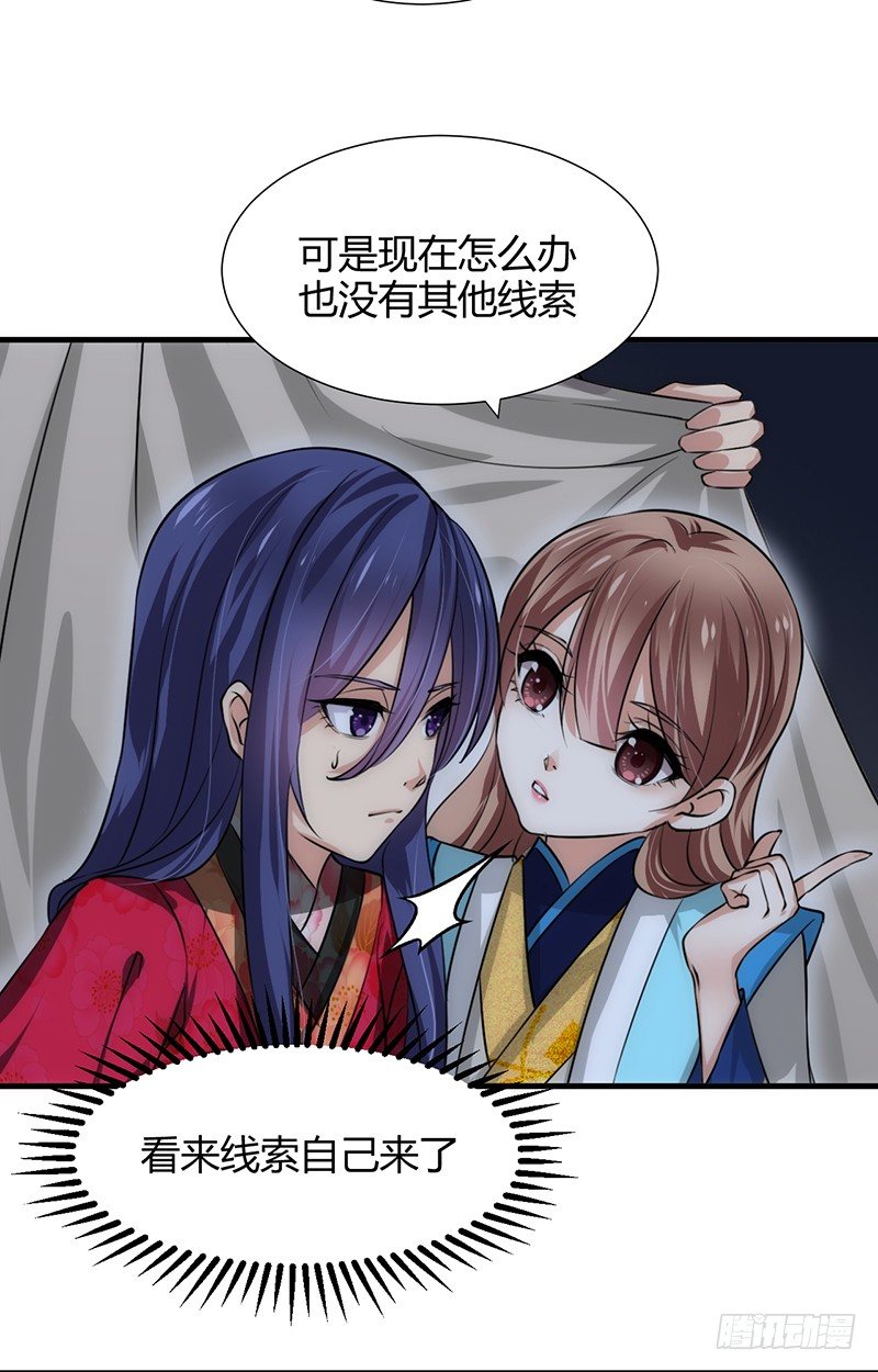 《夫君有毒》第十二章 危机 第36页