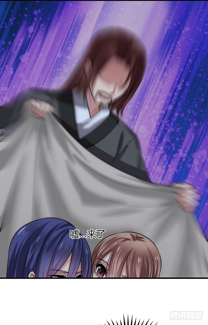 《夫君有毒》第十二章 危机 第37页