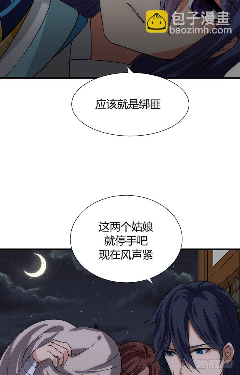 《夫君有毒》第十二章 危机 第41页