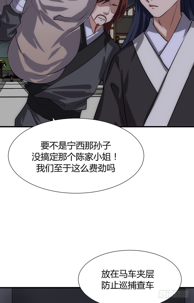 《夫君有毒》第十二章 危机 第42页