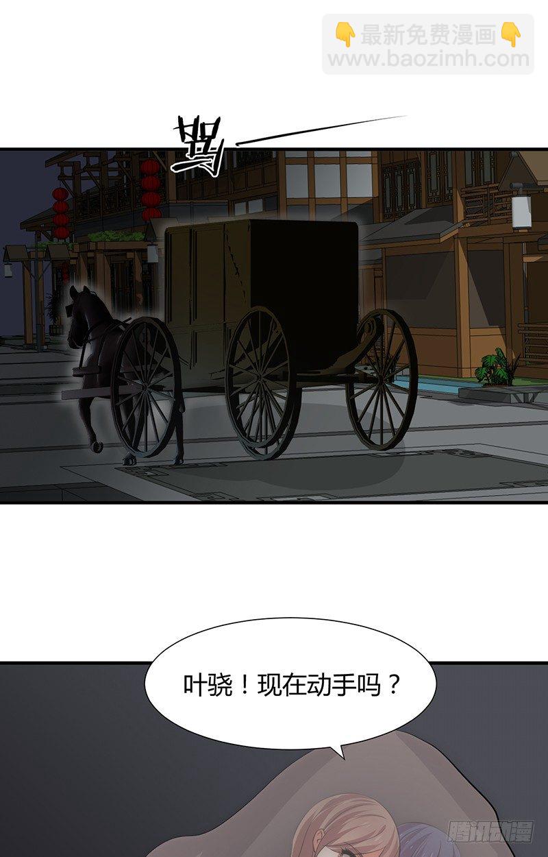 《夫君有毒》第十二章 危机 第44页