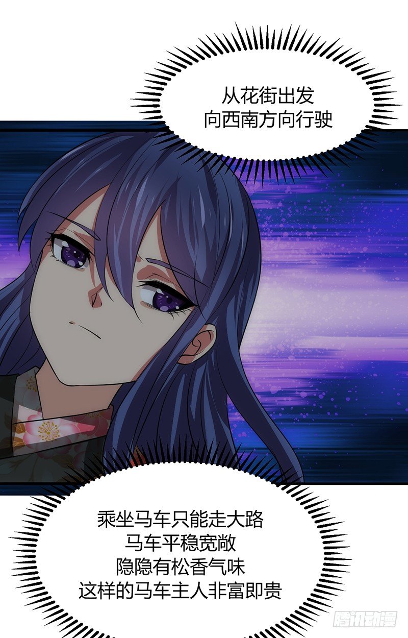 《夫君有毒》第十二章 危机 第46页