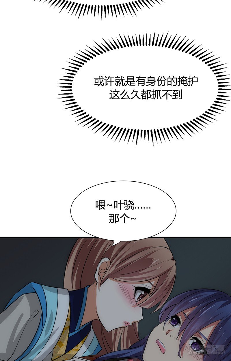 《夫君有毒》第十二章 危机 第47页
