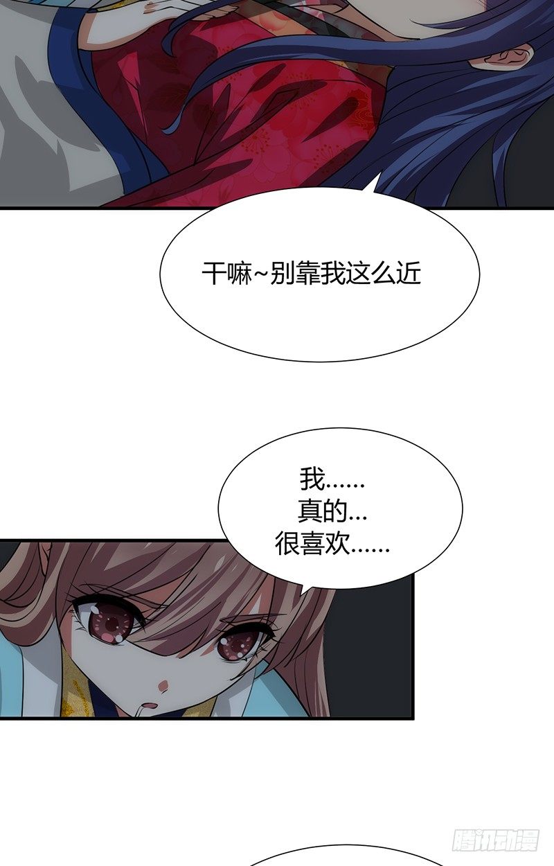 《夫君有毒》第十二章 危机 第48页