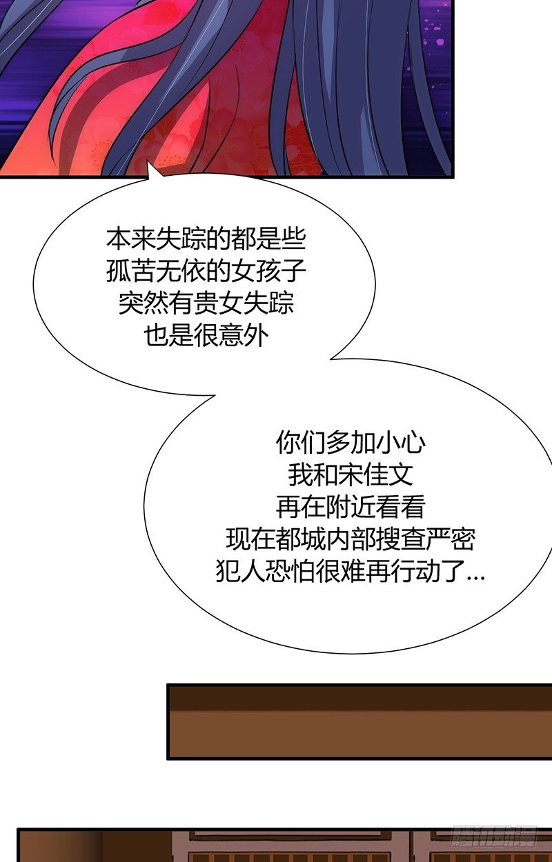 《夫君有毒》第十二章 危机 第4页