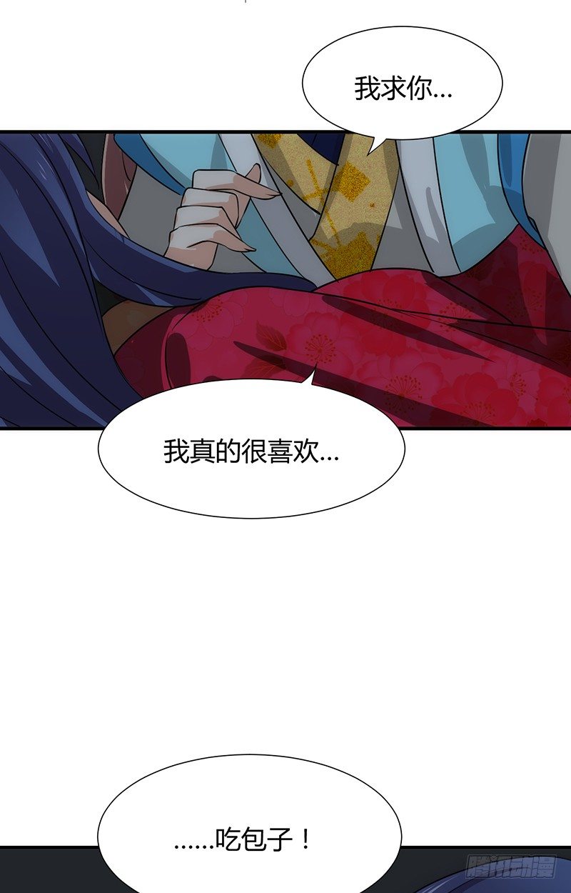 《夫君有毒》第十二章 危机 第50页