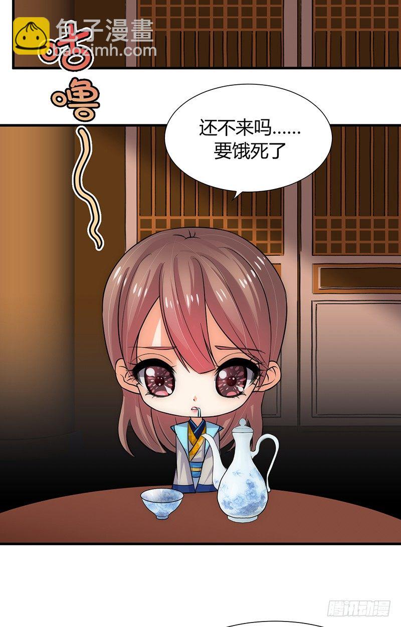 《夫君有毒》第十二章 危机 第5页