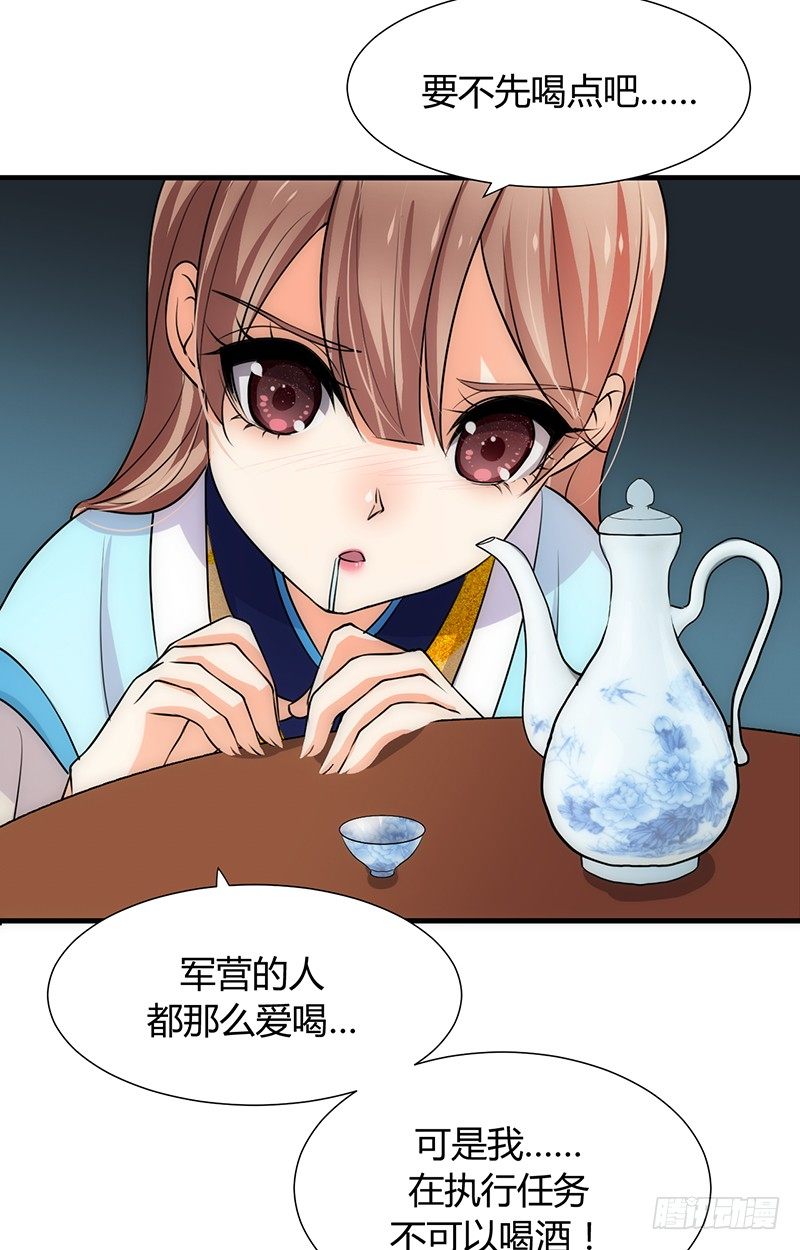 《夫君有毒》第十二章 危机 第6页