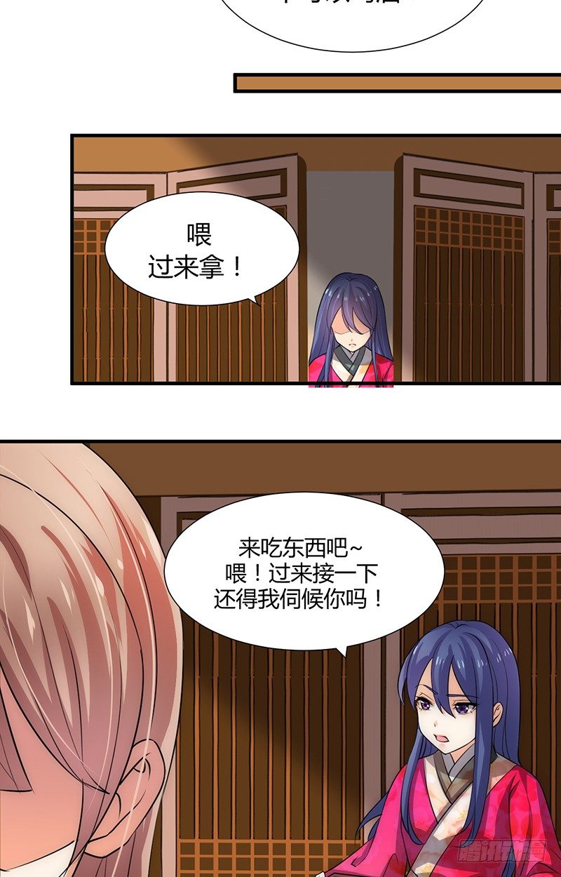 《夫君有毒》第十二章 危机 第7页