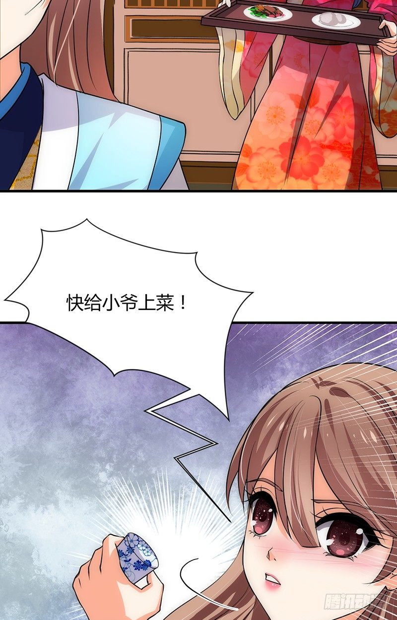 《夫君有毒》第十二章 危机 第8页