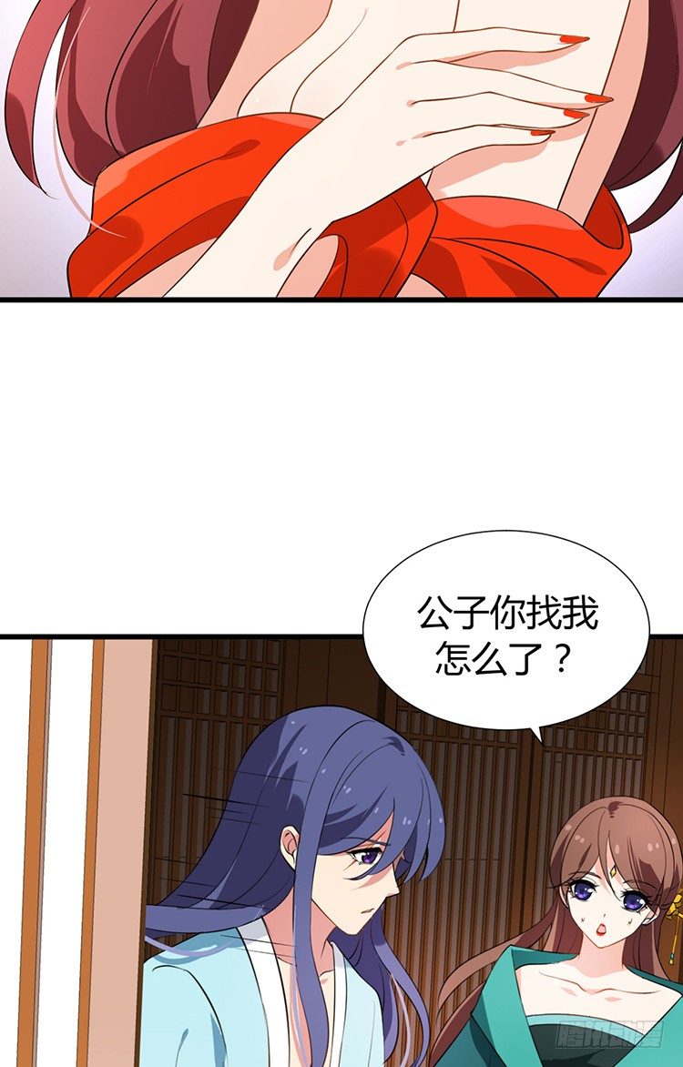 《夫君有毒》第十六章 暗中观察 第10页
