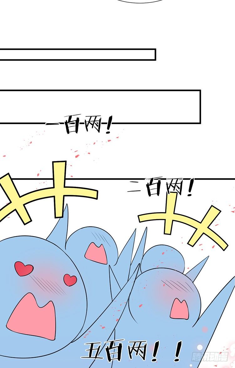《夫君有毒》第十六章 暗中观察 第13页