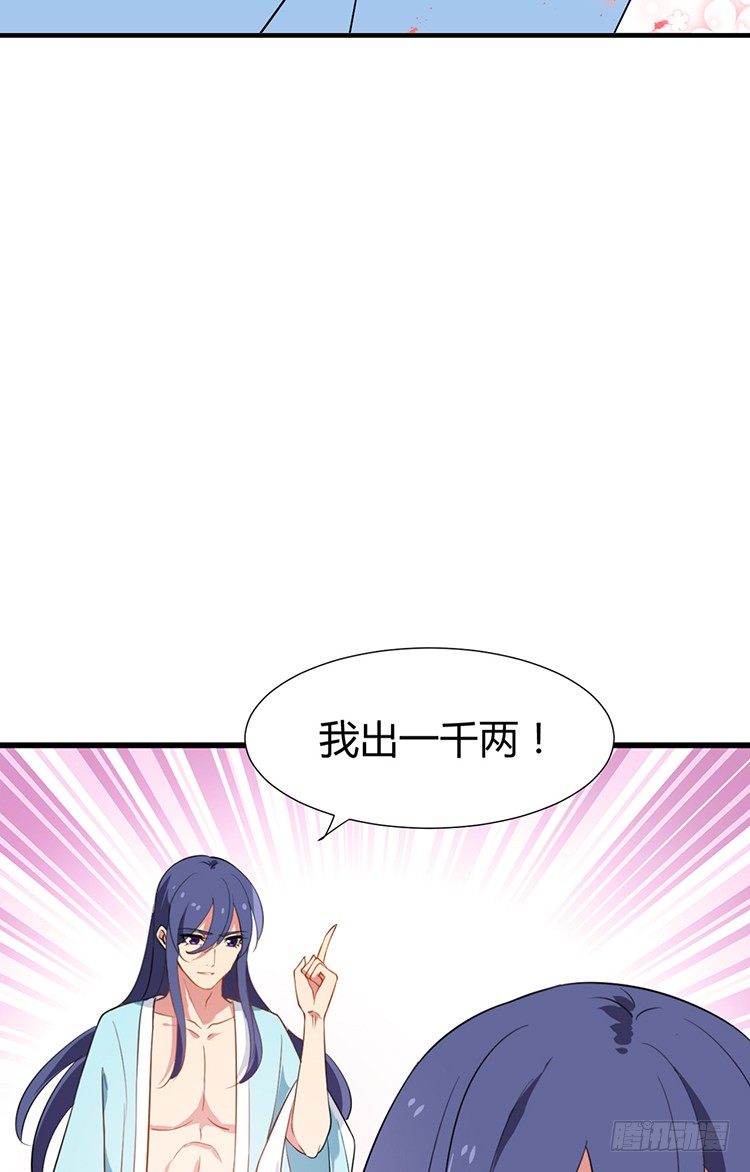 《夫君有毒》第十六章 暗中观察 第14页