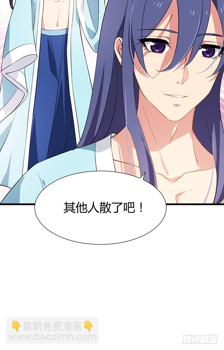 《夫君有毒》第十六章 暗中观察 第15页