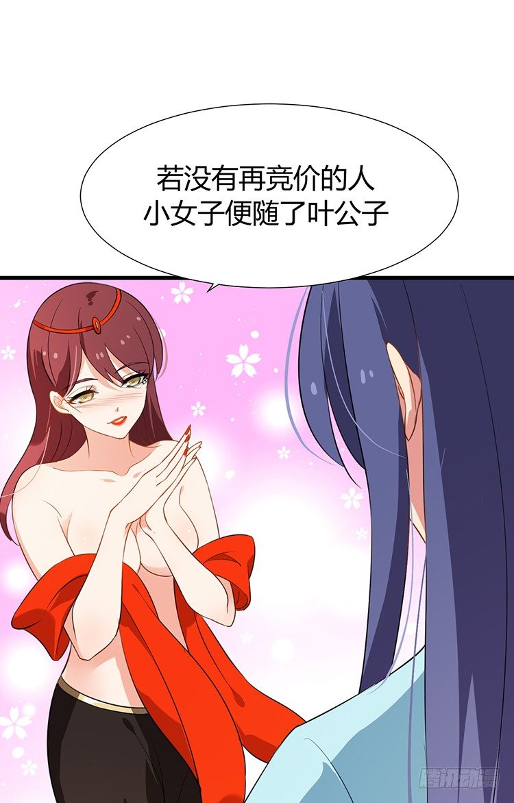 《夫君有毒》第十六章 暗中观察 第16页