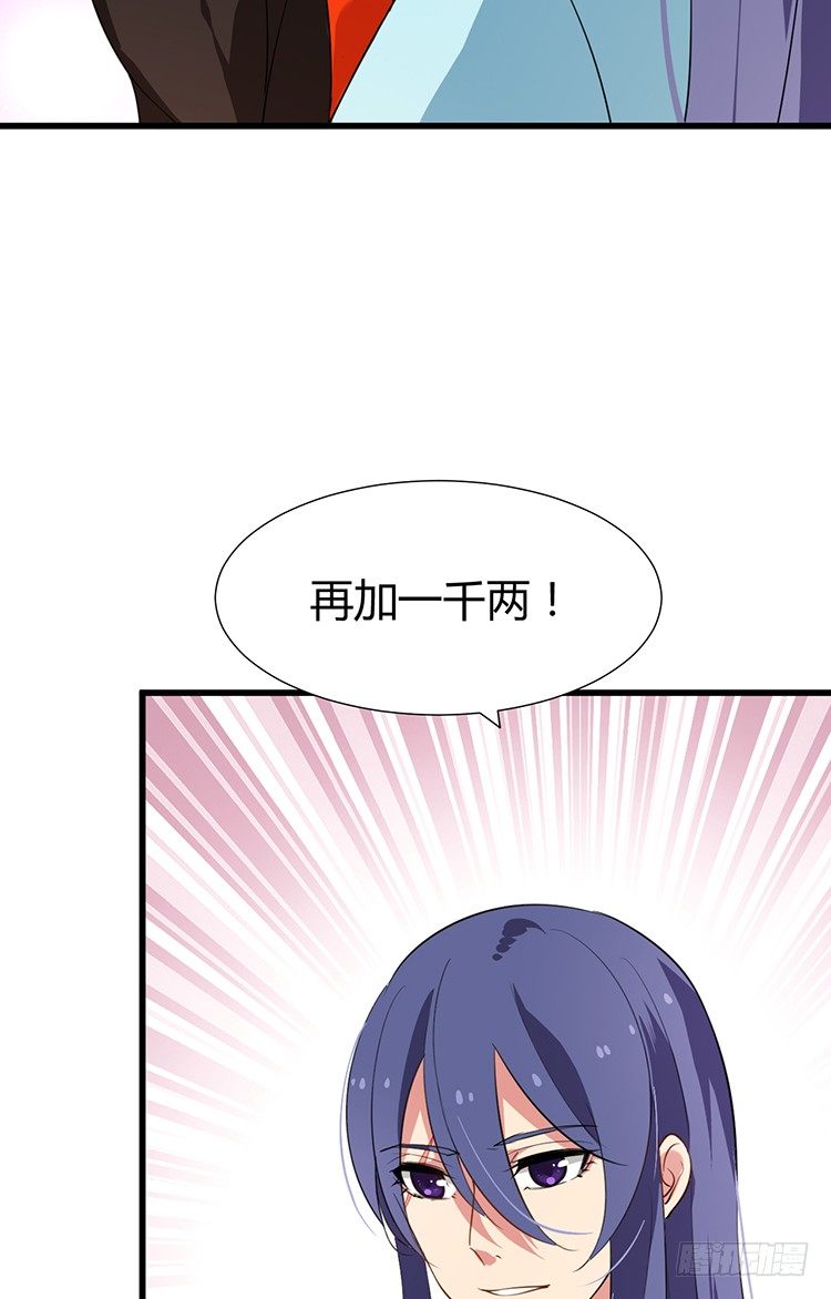 《夫君有毒》第十六章 暗中观察 第17页