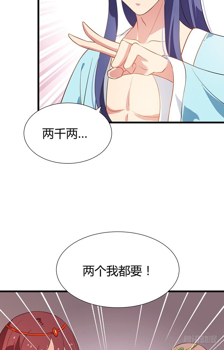 《夫君有毒》第十六章 暗中观察 第18页