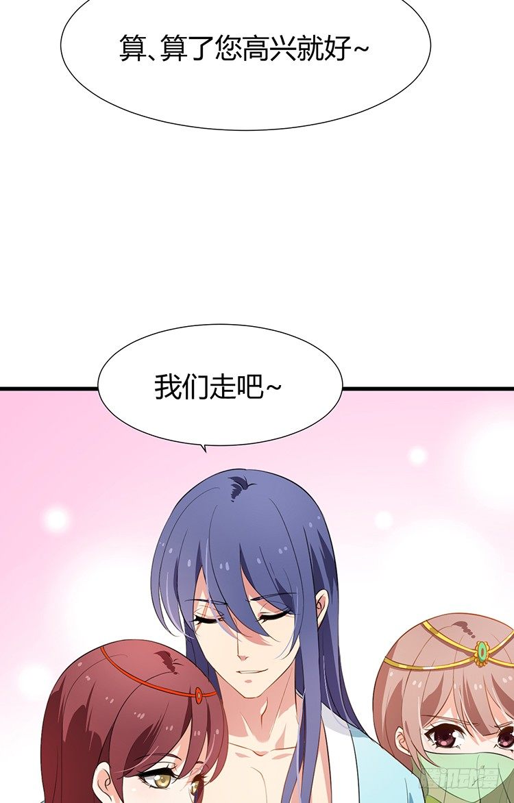 《夫君有毒》第十六章 暗中观察 第22页