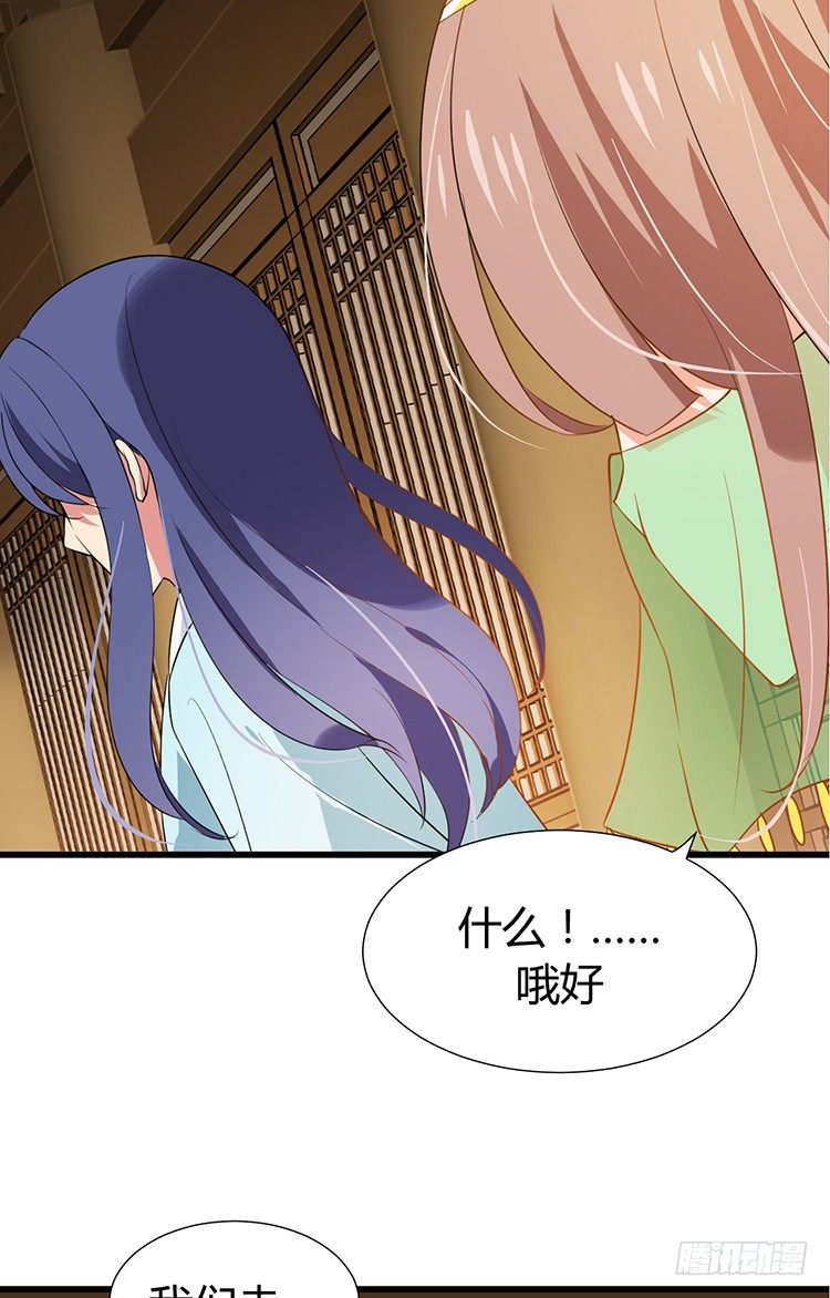 《夫君有毒》第十六章 暗中观察 第24页