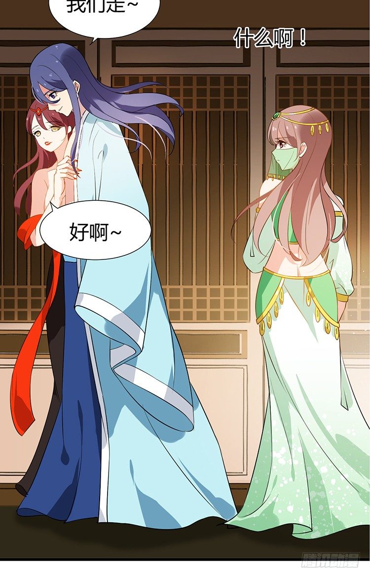 《夫君有毒》第十六章 暗中观察 第25页