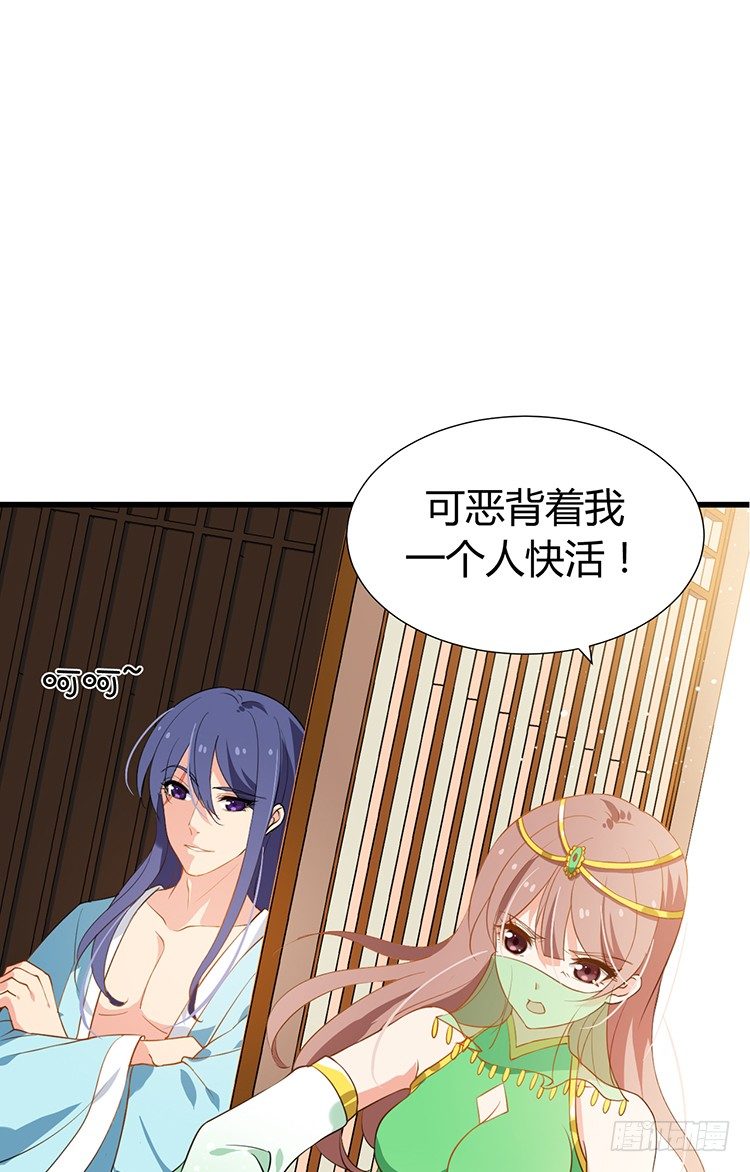 《夫君有毒》第十六章 暗中观察 第26页