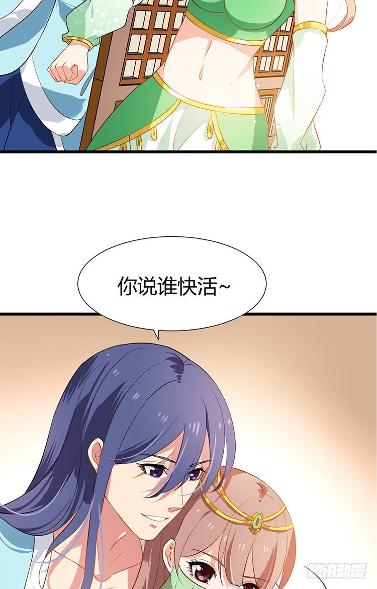 《夫君有毒》第十六章 暗中观察 第27页
