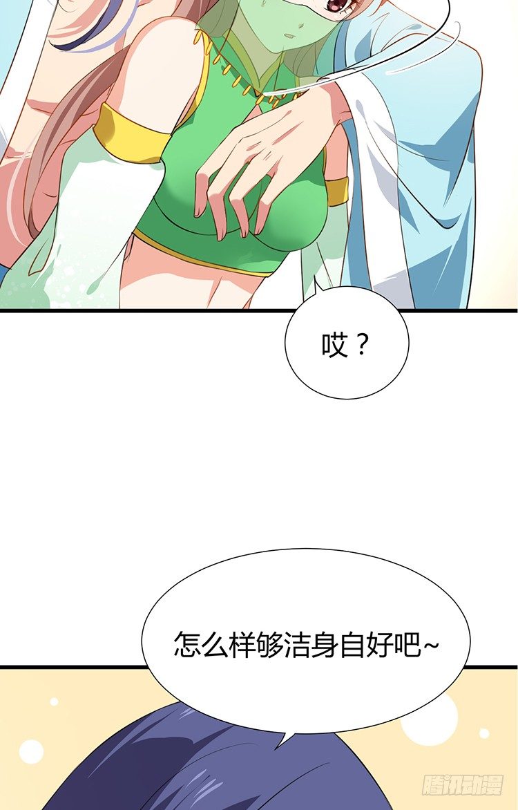 《夫君有毒》第十六章 暗中观察 第28页