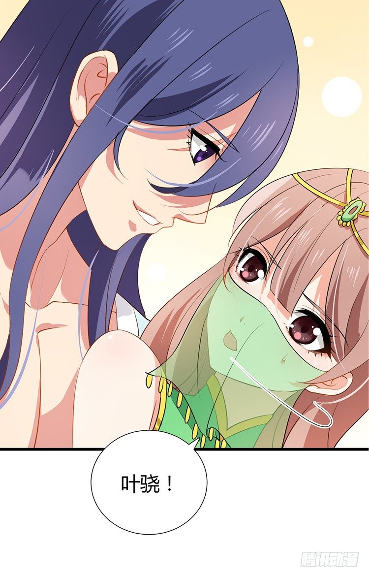《夫君有毒》第十六章 暗中观察 第29页