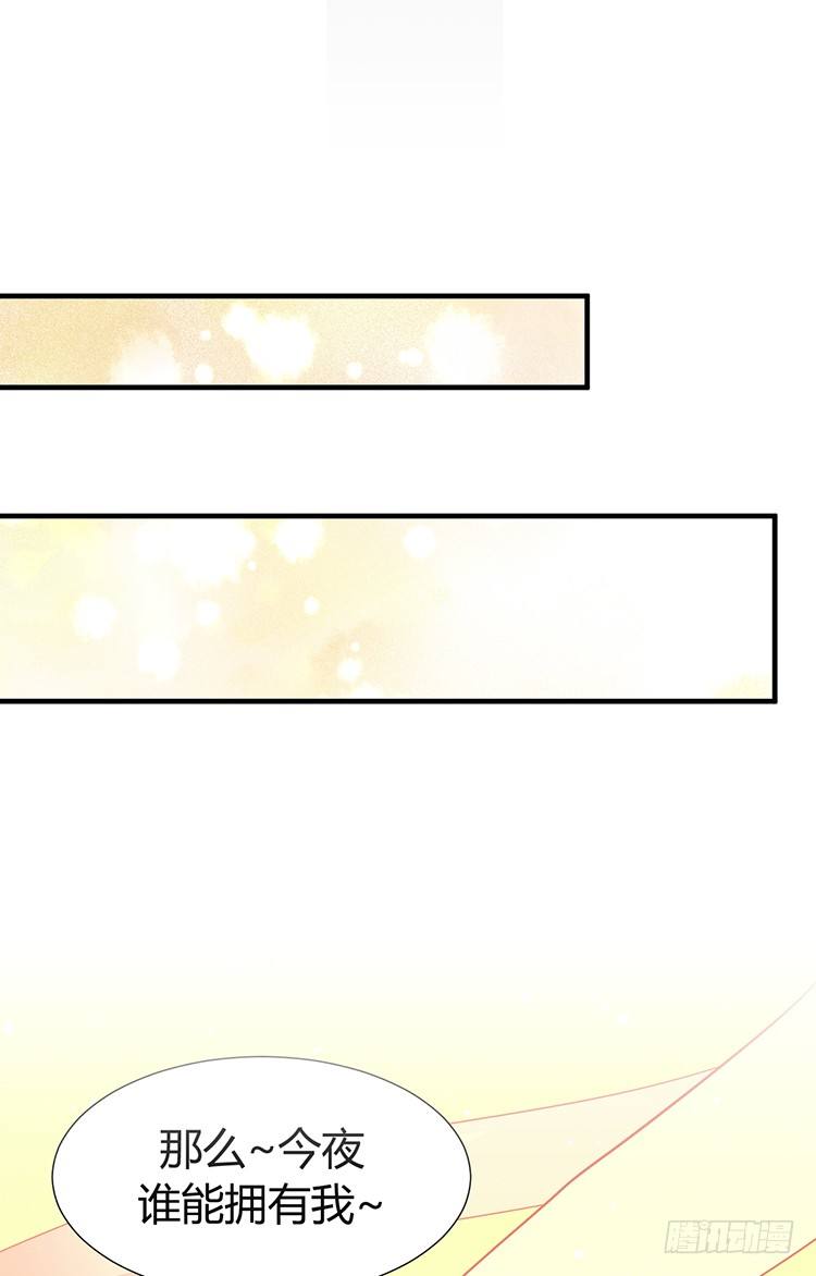 《夫君有毒》第十六章 暗中观察 第2页