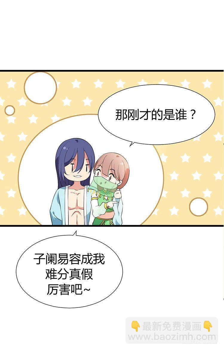 《夫君有毒》第十六章 暗中观察 第30页