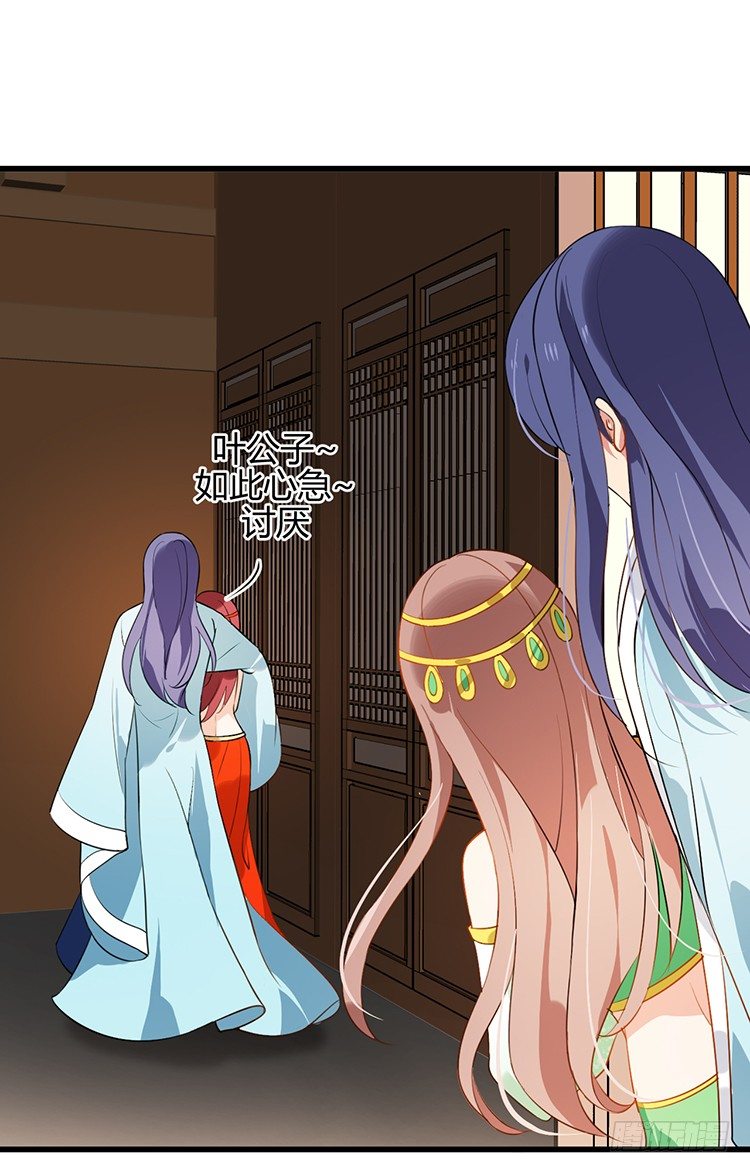 《夫君有毒》第十六章 暗中观察 第32页