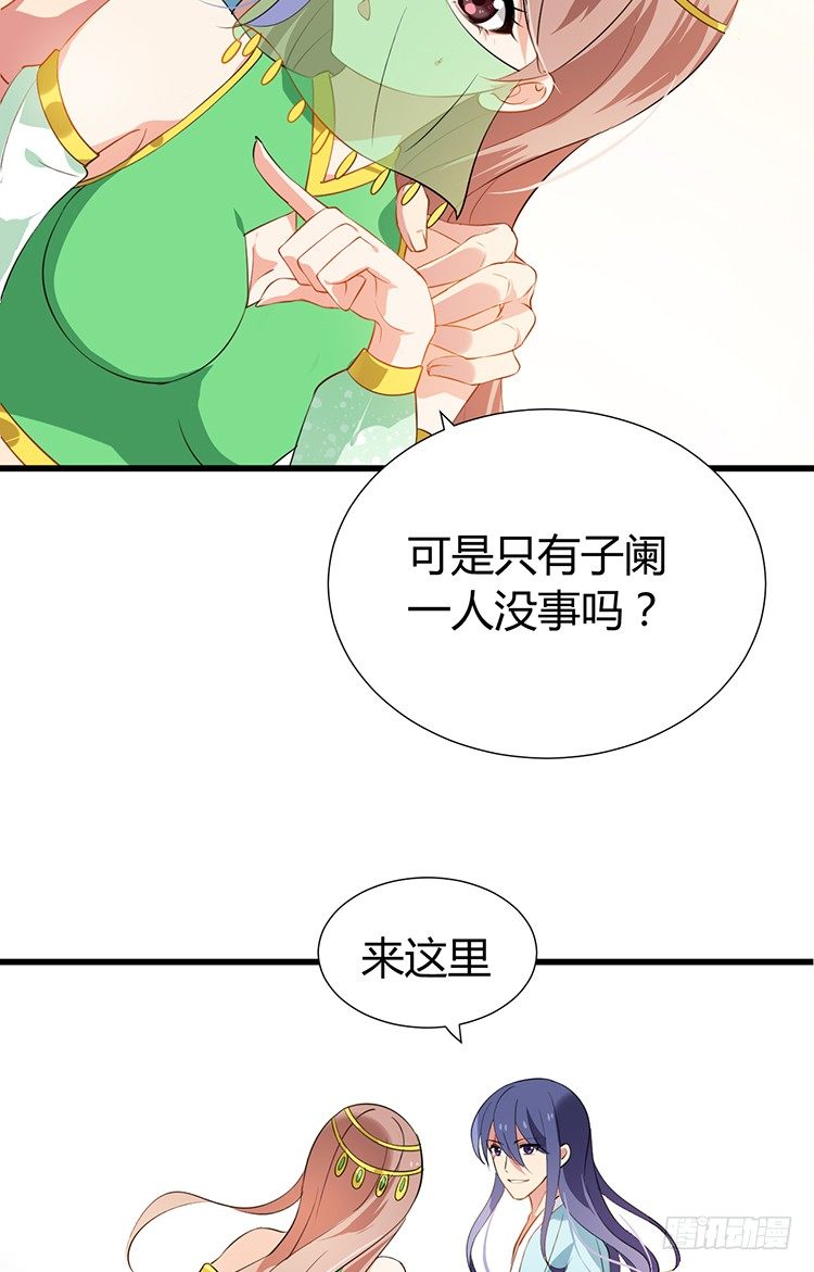 《夫君有毒》第十六章 暗中观察 第34页