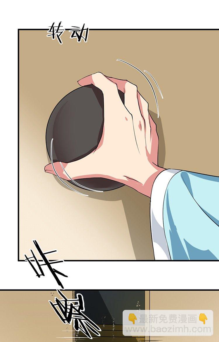 《夫君有毒》第十六章 暗中观察 第36页