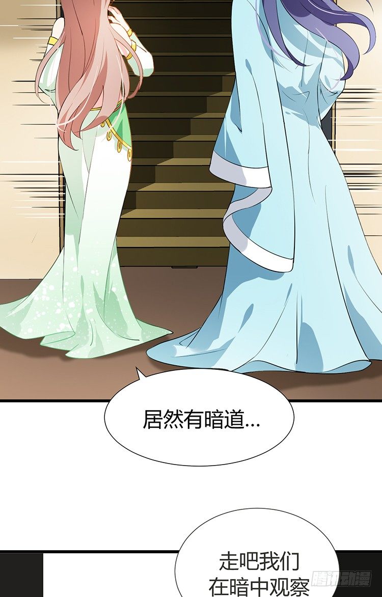 《夫君有毒》第十六章 暗中观察 第38页