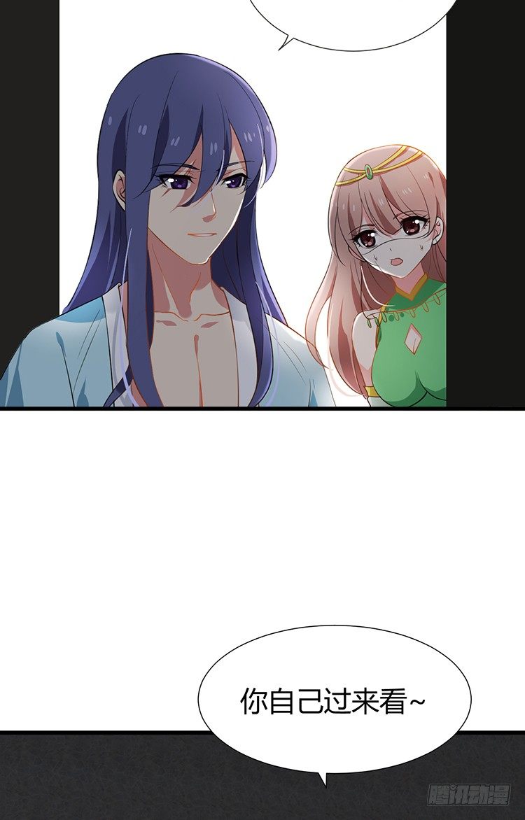 《夫君有毒》第十六章 暗中观察 第39页