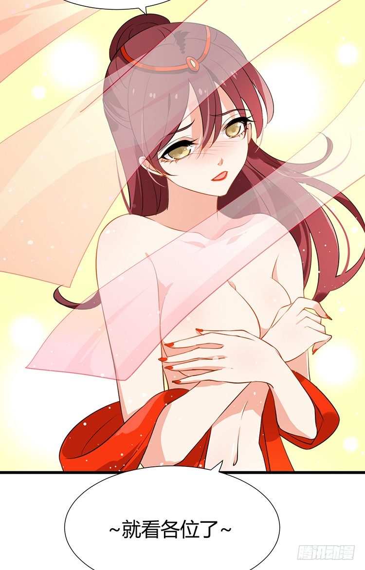 《夫君有毒》第十六章 暗中观察 第3页