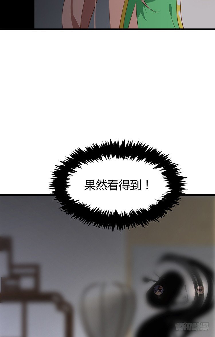 《夫君有毒》第十六章 暗中观察 第43页