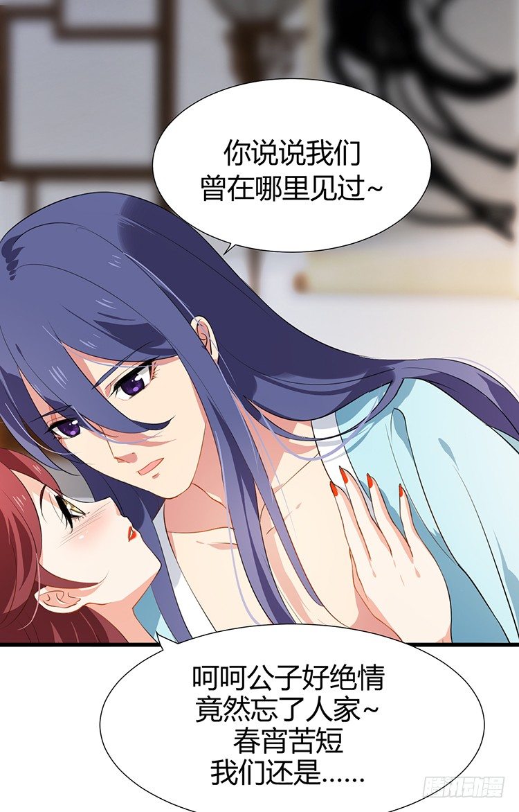 《夫君有毒》第十六章 暗中观察 第44页