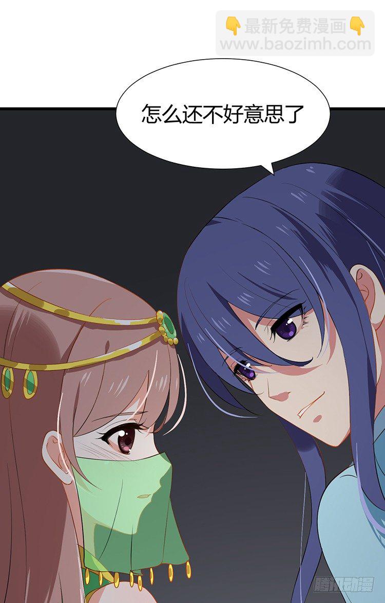 《夫君有毒》第十六章 暗中观察 第46页